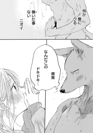 Cross race and love you Page #42