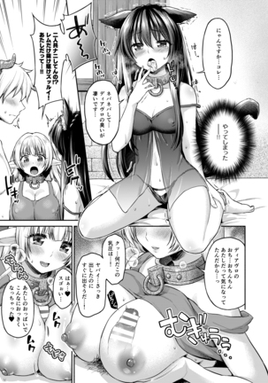 Diablo no Shoyu Monodakara Suki ni Shitemo IIiyo… - Page 4