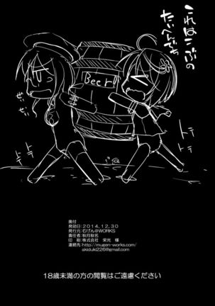 Prinz Eugen, Going into pursuit! Page #21