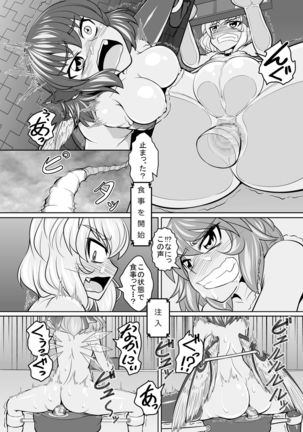 Baquartet Joukyou Fumei Page #14