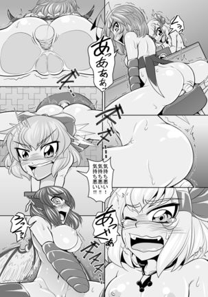 Baquartet Joukyou Fumei - Page 13