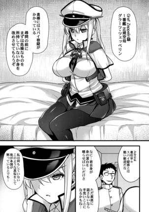 Zettai ni Kusshinai Doku Kuubo ~××× Nanka ni Makenai!~ Page #2