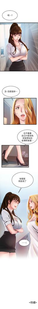 弱點 1-107 官方中文（連載中）