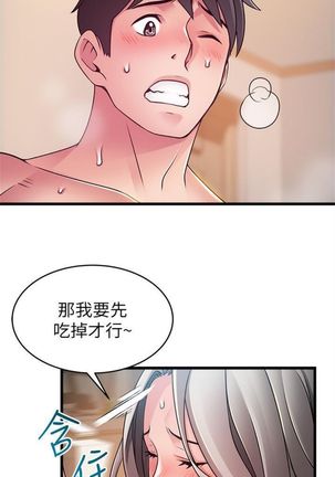 弱點 1-107 官方中文（連載中） Page #515