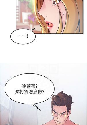 弱點 1-107 官方中文（連載中） Page #628