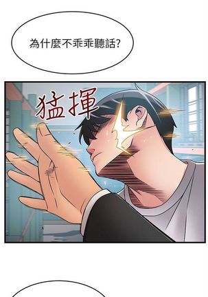 弱點 1-107 官方中文（連載中） Page #172