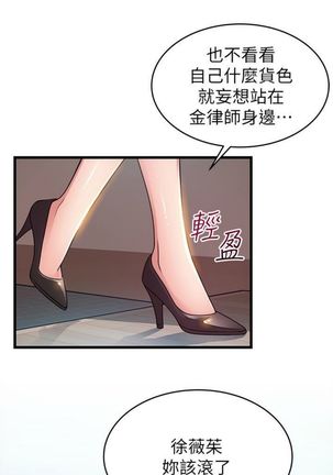 弱點 1-107 官方中文（連載中） Page #702