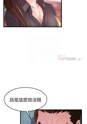 弱點 1-107 官方中文（連載中） - Page 687