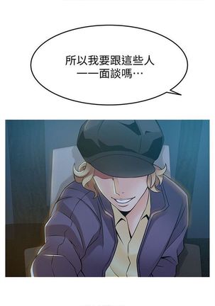 弱點 1-107 官方中文（連載中） - Page 147