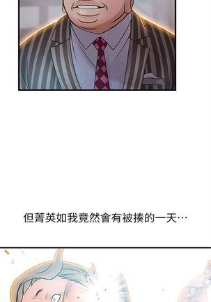 弱點 1-107 官方中文（連載中） Page #217