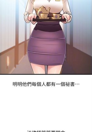 弱點 1-107 官方中文（連載中） Page #315