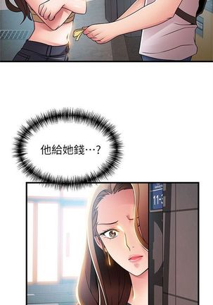 弱點 1-107 官方中文（連載中） Page #194