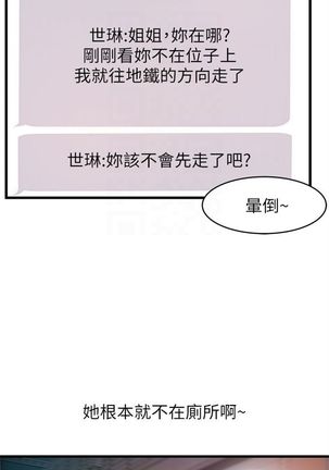 弱點 1-107 官方中文（連載中） - Page 282