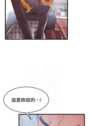 弱點 1-107 官方中文（連載中） Page #627