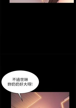 弱點 1-107 官方中文（連載中） Page #447