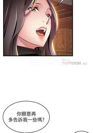 弱點 1-107 官方中文（連載中） - Page 679