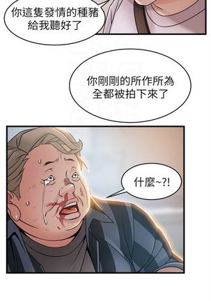 弱點 1-107 官方中文（連載中） - Page 219