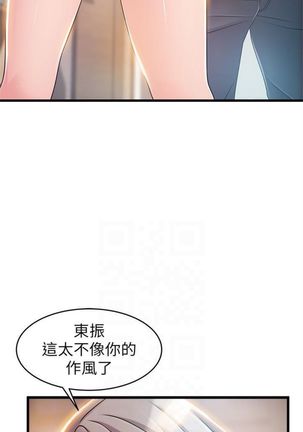 弱點 1-107 官方中文（連載中） Page #469