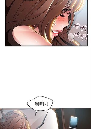 弱點 1-107 官方中文（連載中） - Page 206