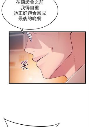 弱點 1-107 官方中文（連載中） Page #501