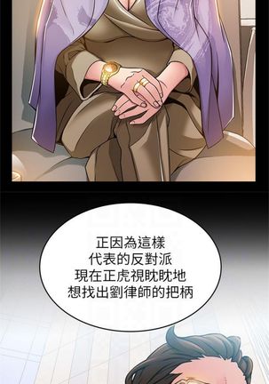 弱點 1-107 官方中文（連載中） - Page 518