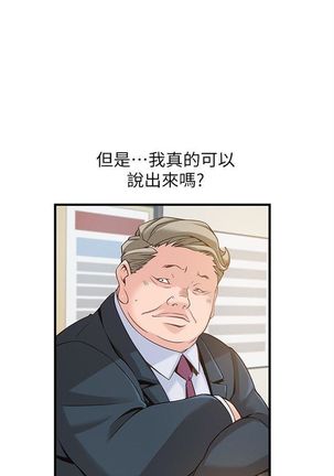 弱點 1-107 官方中文（連載中） Page #32