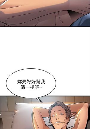 弱點 1-107 官方中文（連載中） - Page 256