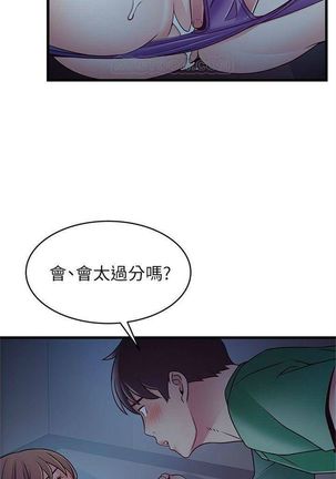 弱點 1-107 官方中文（連載中） - Page 388