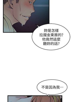 弱點 1-107 官方中文（連載中） - Page 406