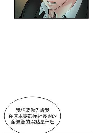 弱點 1-107 官方中文（連載中） Page #707