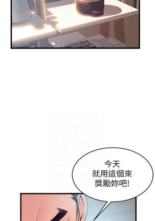 弱點 1-107 官方中文（連載中） - Page 714