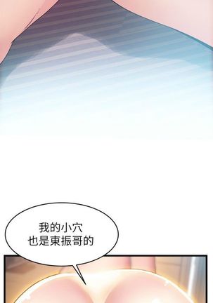 弱點 1-107 官方中文（連載中） Page #614