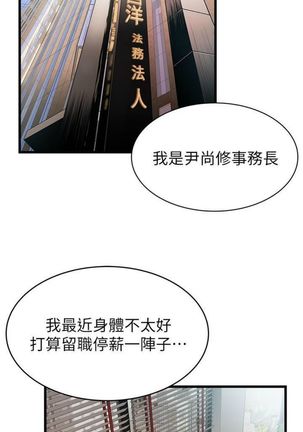 弱點 1-107 官方中文（連載中） - Page 591