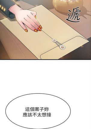 弱點 1-107 官方中文（連載中） - Page 108