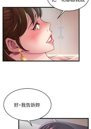 弱點 1-107 官方中文（連載中） - Page 664