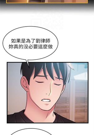 弱點 1-107 官方中文（連載中） Page #325