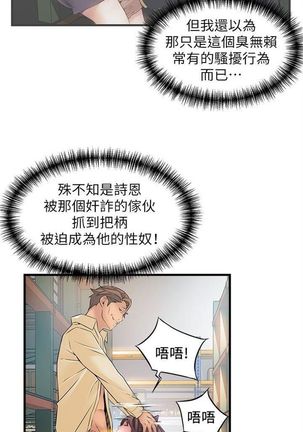 弱點 1-107 官方中文（連載中） - Page 106