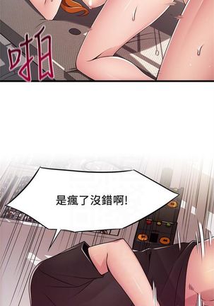 弱點 1-107 官方中文（連載中） - Page 547