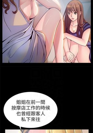 弱點 1-107 官方中文（連載中） Page #452