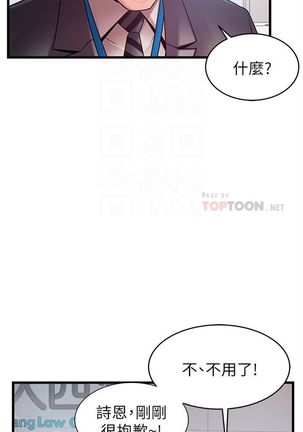 弱點 1-107 官方中文（連載中） - Page 331