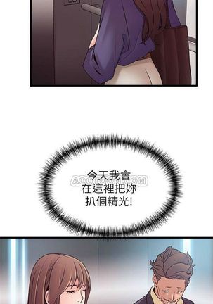 弱點 1-107 官方中文（連載中） - Page 377