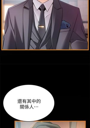 弱點 1-107 官方中文（連載中） - Page 684