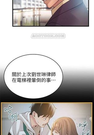 弱點 1-107 官方中文（連載中） Page #374