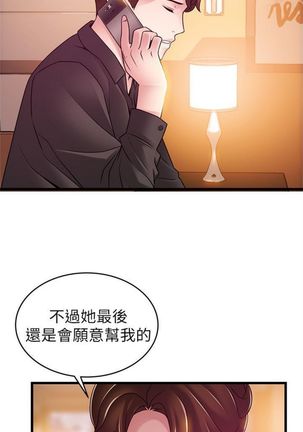 弱點 1-107 官方中文（連載中） - Page 458