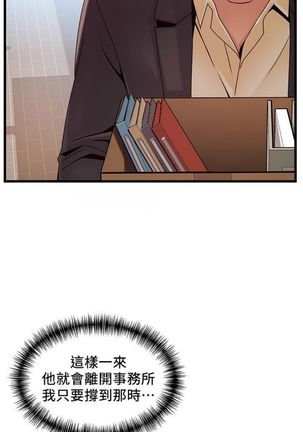 弱點 1-107 官方中文（連載中） - Page 592