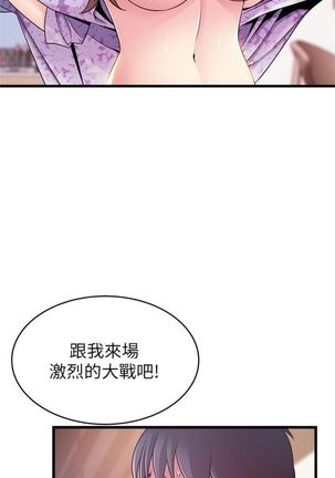 弱點 1-107 官方中文（連載中） - Page 477