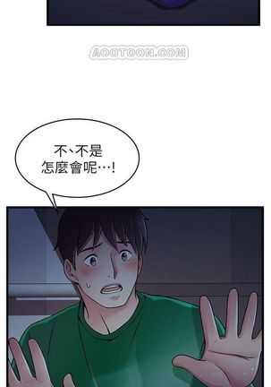 弱點 1-107 官方中文（連載中） Page #391