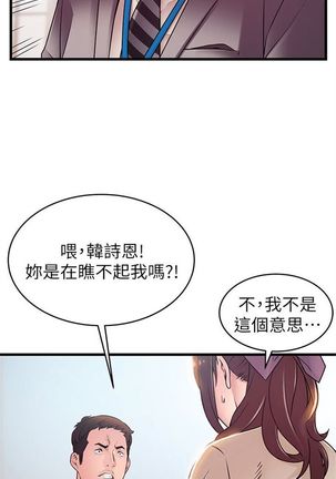 弱點 1-107 官方中文（連載中） Page #330