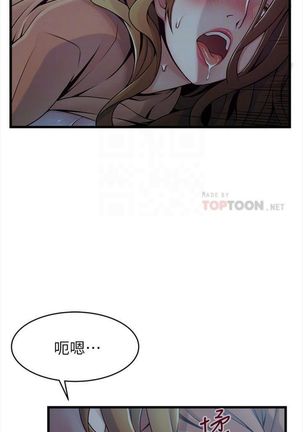 弱點 1-107 官方中文（連載中） - Page 409