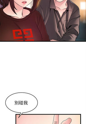 弱點 1-107 官方中文（連載中） Page #421